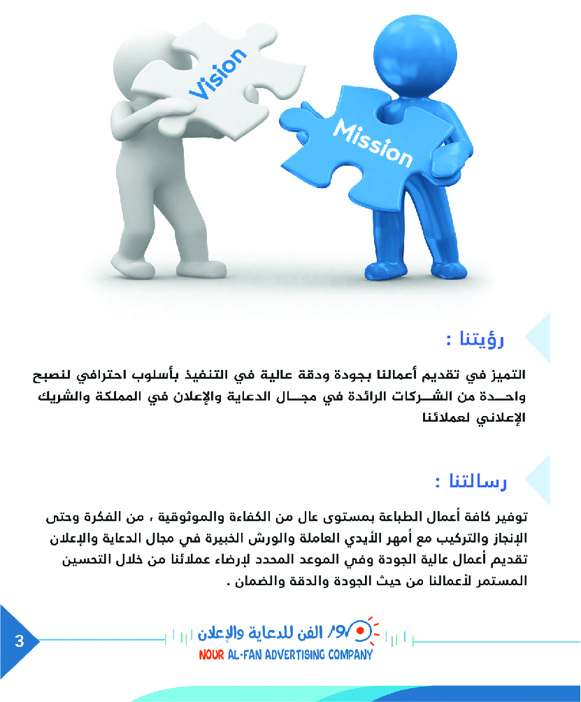 رؤيتنا