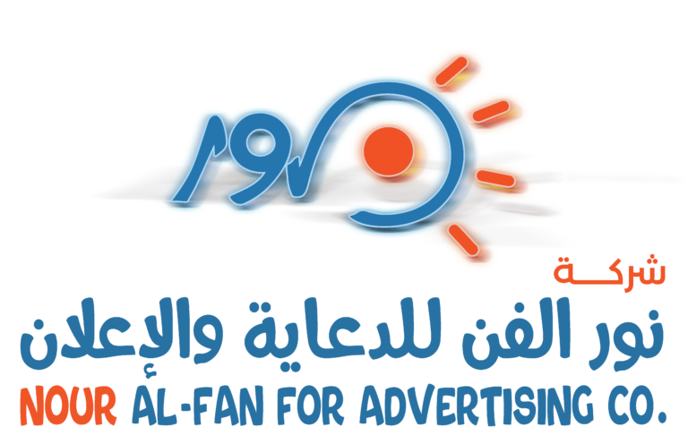 شركة نور الفن ترويسة